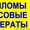 Заказать курсовую, реферат, диплом! #146740