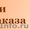 Все услуги в сфере государственных и корпоративных закупок #274778