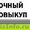 Cрочная покупка авто с пробегом 1986-2007г. #286900