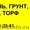 Торговая Строительная База (в р-не Ростовское моря, луч 1) #383906