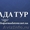 Виза в Украину,  Приглашения а Украину  #419658