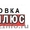 Интенсив – тренинг в рамках подготовки к ГИА по русскому языку (9 класс) #455200