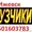 услуги грузчиков,  разнорабочих,  работников склада/.. Т.89501603783 #511605