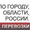 ПАССАЖИРСКИЕ ПЕРЕВОЗКИ микроавтобусом (до 19 мест)/ЗАКАЗ (8-927-2)70-69-69 #519875