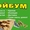 Продам доску обрезную сосна от 5700р/м3 Краснодар #553125