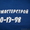 Перевозка-Установка Банкоматов!!!Грузчики!!!60-13-98:8-913-027-0000     #591945