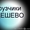 Мы работаем круглосуточно,  в выходные и праздничные дни. #656771