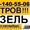 Грузоперевозки : груз 6 метров ,  7 метров ,  8 метров #663002