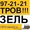 Перевезти груз 6 метров ,  7 метров ,  8 метров #653113