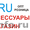 Запчасти новосибирск и аксессуары для иномарок оптом и в розницу #662937