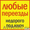 Настоящие русские Краснодарские Грузчики. #688696