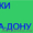 Грузчики,  разнорабочие Ростов-на-Дону #707279