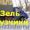 -услуги грузчиков,  подсобников, такелажные работы перенос сейфов и банкоматов #767092