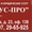 Допуск СРО Красноярск.Услуги не оплачиваются. #334819