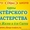 Курсы Актерского Мастерства для Жизни и Сцены #838951