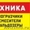 Автозапчасти для спецтехники и грузовых автомобилей. #880298