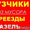 Вывоз мусора Грузчики доставка Квартирный переезд #1015391