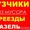 Грузоперевозки.Грузчики.89281488861.Такелажные работы.Сборка мебели. #1016056