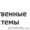 Продажа приемников для цифрового тв (готовый бизнес) в Туле #1036910