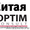Поставки из Китая по самым выгодным ценам – Оптим Консалт (Optim Consu #1083047