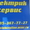 Электрик Сервис Электромонтажные работы по Пензенской области. #1100588