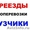 Погрузо Разгрузочные работы. Транспорт. Грузчики #1115668