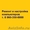 Ремонт,  настройка ноутбуков и стационарных компьютеров  #1133547