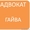 Адвокат и услуги адвоката в Орджоникидзевском р-не Перми #1148794