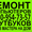 Ремонт  компьютеров Тел.8-950-954-73-57 Ремонт ноутбуков омск. #1198161