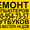 Ремонт  компьютеров Тел.8-950-954-73-57 Ремонт ноутбуков омск, =- #1198168