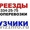 Грузовые перевозки по области,  городу,  России. #1189075