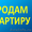 Обменяем квартира из двух комнат   Московская область,  Химки #1188880