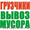 Грузчики 638-688 #1233350