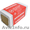 Утеплитель Rockwool Акустик Баттс #1256543