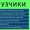 Грузоперевозки по городу,  Имеются спортивные бригады грузчиков #1286368