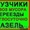 ГРУЗОПЕРЕВОЗКИ ГРУЗЧИКИ КРУГЛОСУТОЧНО #1320508