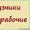 Услуги грузчиков доставка подъем материалов демонтаж #1343450