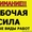 Услуги разнорабочих для любых видов работ. #1342090