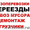 Вывоз мусора,  строительного хлама. Грузчики. Переезды. #1339913