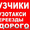 Грузчики в Краснодаре нужны везде и на домашнем переезде. #1342282