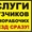 Грузоперевозки. Рабочие на все случаи. Переезд квартир. #1358698