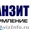 Доставка Грузов из Китая в Россию от 1 кг. Склад в Китае. Сборные грузы. #1439642