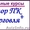 Оператор ПК + 1С: Управление торговлей 8.2; 8.3 #825686