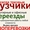 Квартирный.Офисный.Дачный переезд.Грузчики Газель 5м 8-980-384-47-30 #1511176