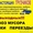 Погрузо-разгрузочные работы – вагоны.Транспорт по РФ #1292799
