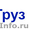 Услуги грузчиков в Новосибирске,  заказ грузчиков #1527622