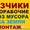  Профессиональные грузчики Самары. Любая работа.24ч #1548122