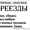 Заказать Газель. Переезды. Грузчики. Вывоз мусора #1549623