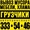 Услуги грузчиков недорого, профессионально.8 (473) 333-54-46 #1568206