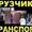 Грузчики,  переезды,  подъём строительных материалов этажно,  перевозка пианино #1572841